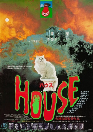 House [Hausu] (1977)